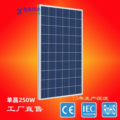 多晶250w太阳能电池板光伏组件工厂外贸非洲中东东南亚太阳能板